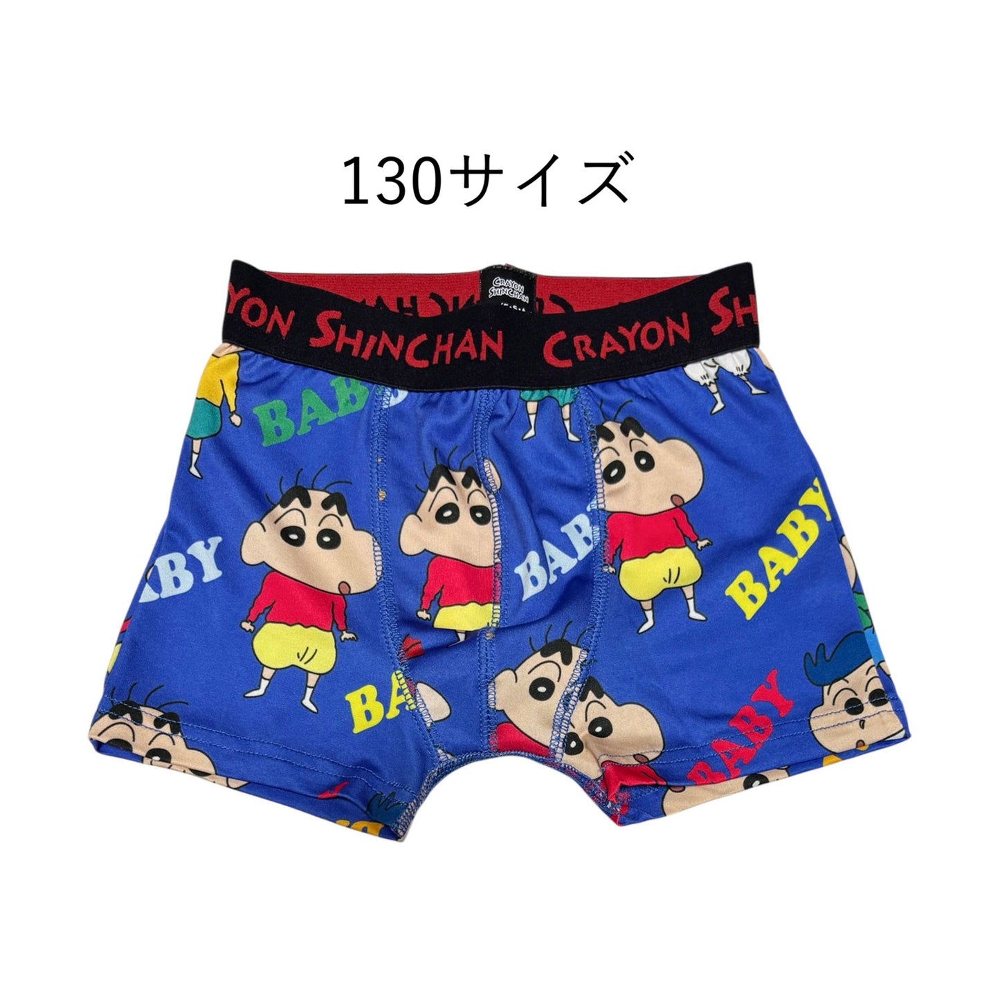 転写ボクサーブリーフ ベイビー 110cm/130cm