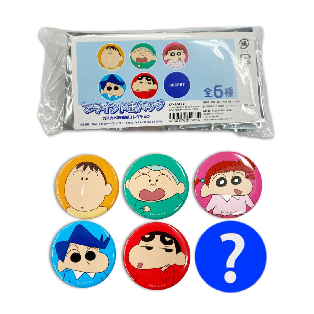 【希少】クレヨンしんちゃん　カスカベ防衛隊　缶バッジ　ホログラム 単品 ブラインド缶バッジ カスカベ防衛隊コレクション KY4900RX