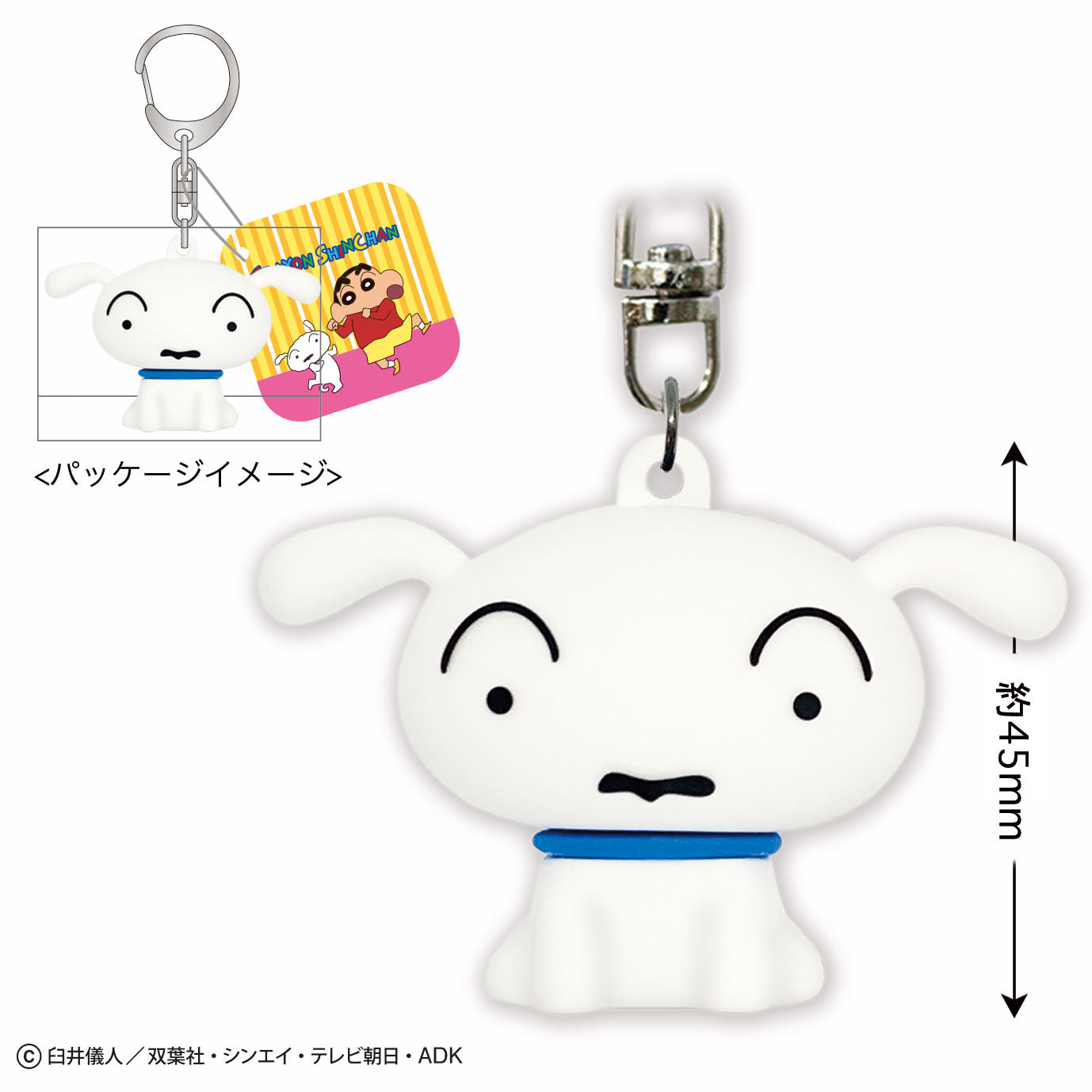立体キーホルダー 全6種