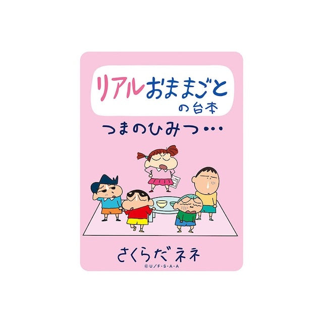 キャラクターステッカー KY4101~KY4106