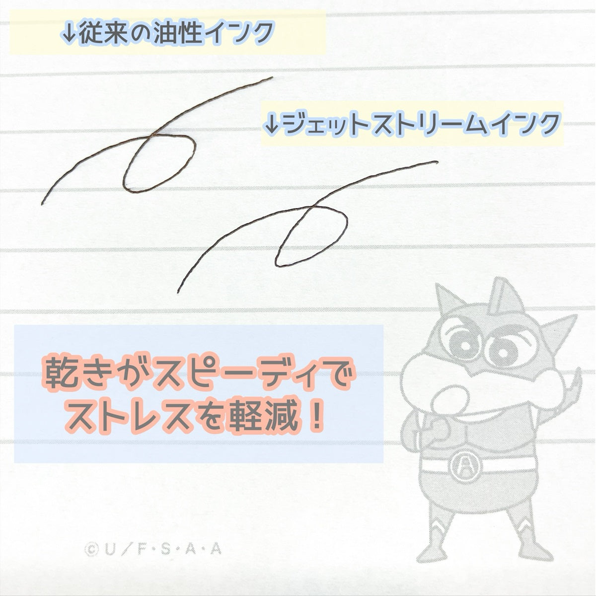 ジェットストリーム チョコビ/双葉商事/パジャマ