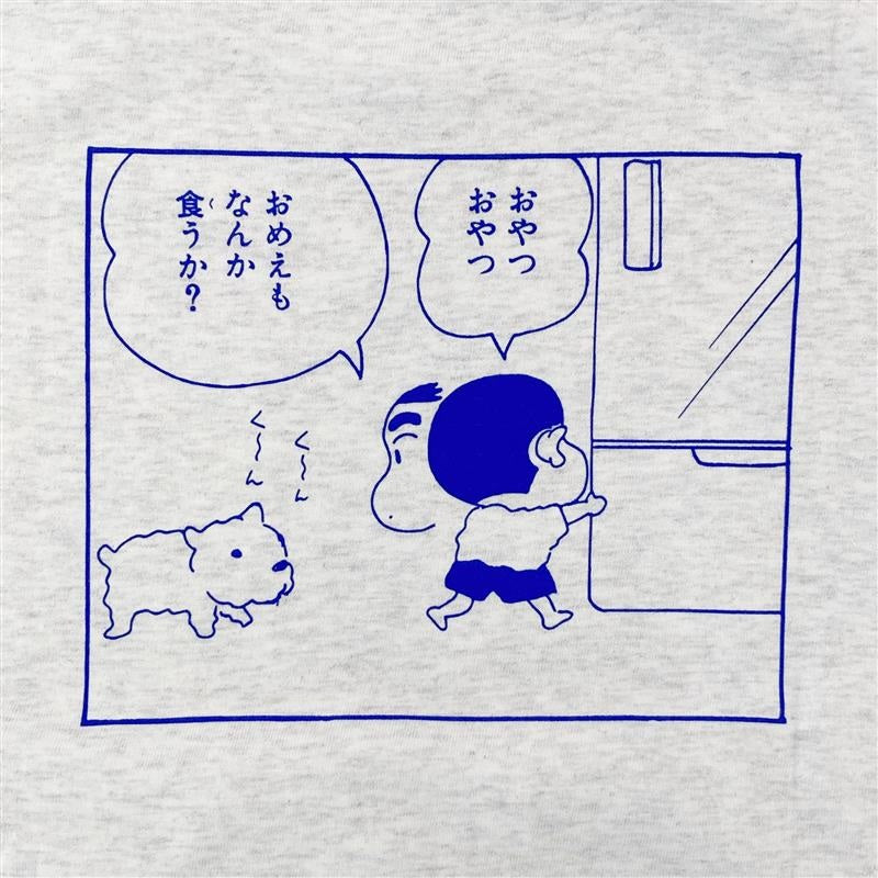 Tシャツ おやつ/ふてくされてる/いっしょに行こ