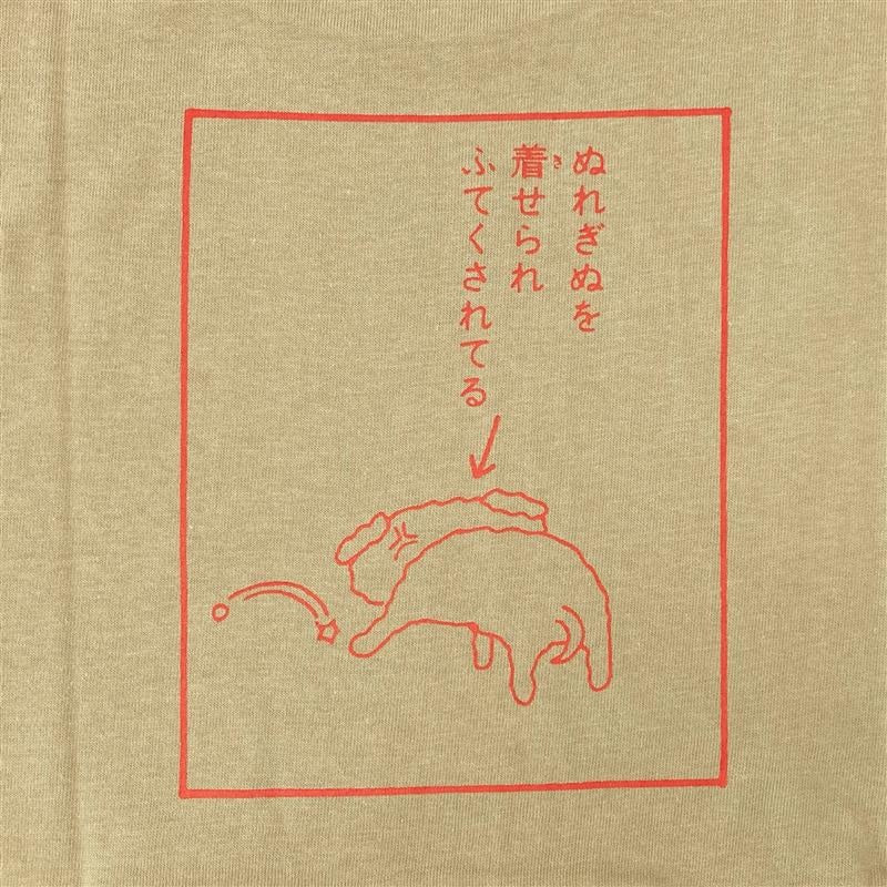 Tシャツ ふてくされてる Lサイズ/XLサイズ