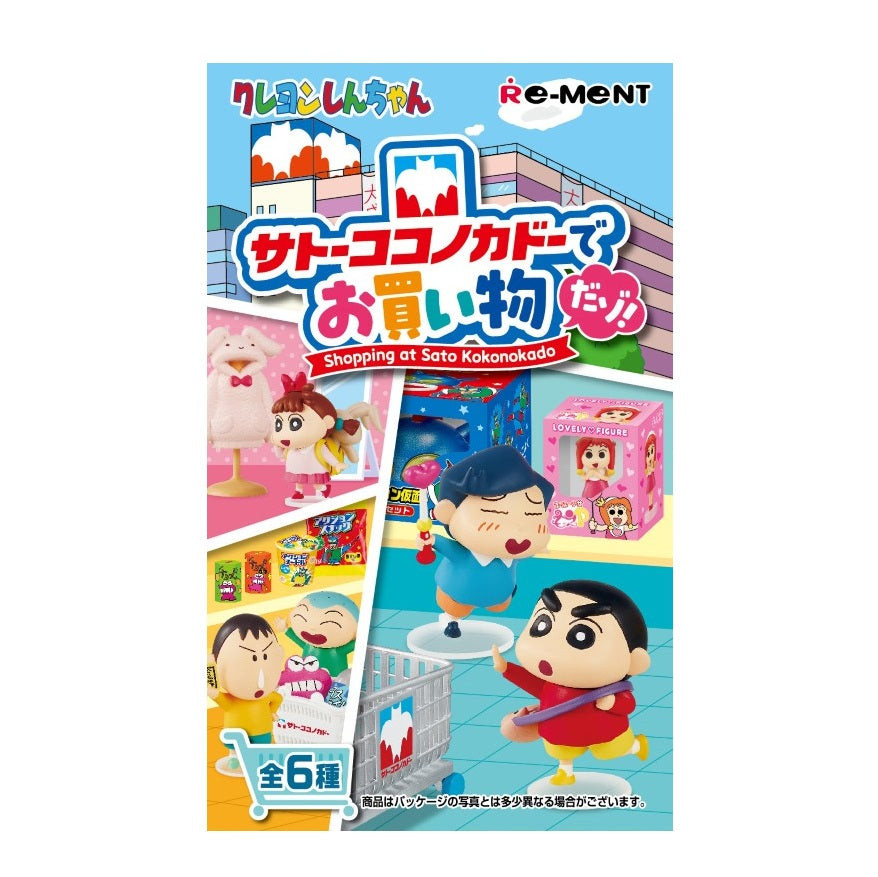 サトーココノカドーでお買い物だゾ！ RTKYRM18 – クレヨンしんちゃん