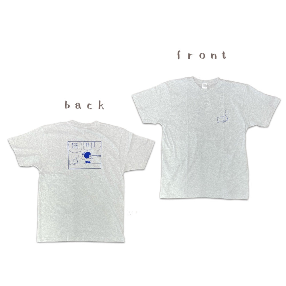 Tシャツ おやつ/ふてくされてる/いっしょに行こ