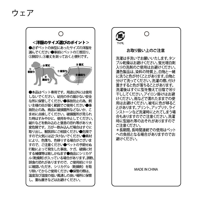 ペットTシャツ チョコビ
