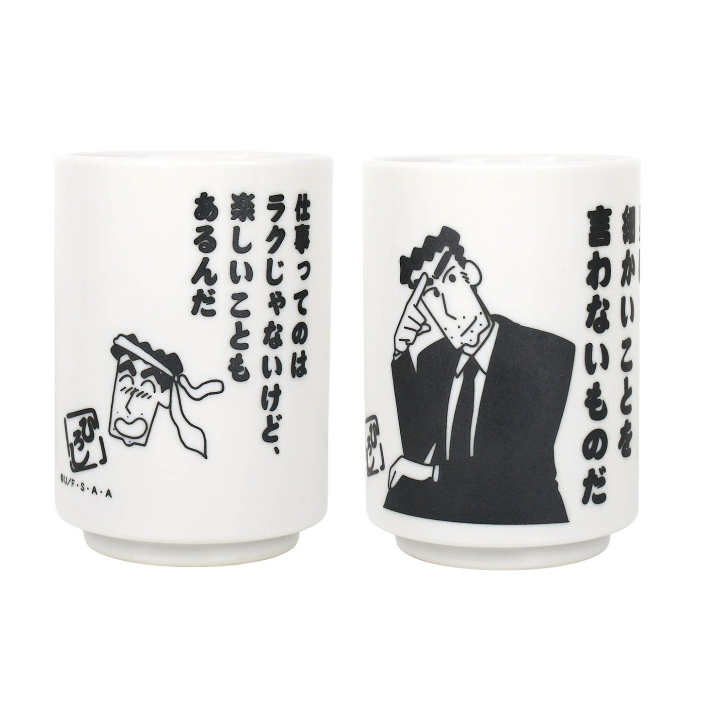 湯のみ 相関図/野原ひろし/ママとのお約束条項