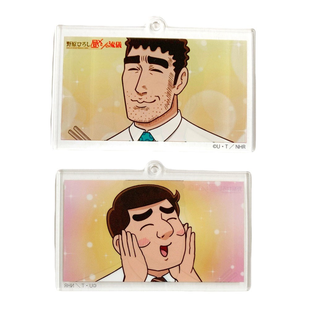 野原ひろし 昼メシの流儀 両面アクリルキーホルダー KY4826RX