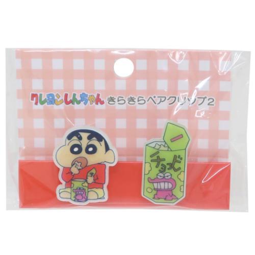 きらきらペアクリップ2 全4種