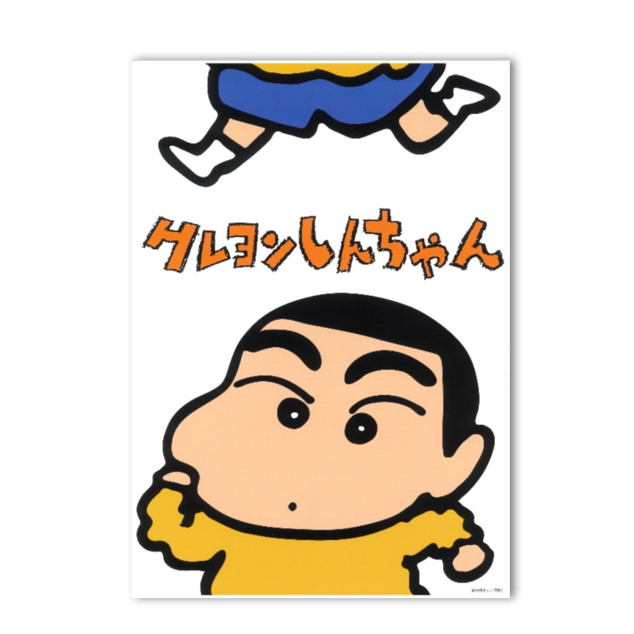 ポスターステッカー おきにいり/しんちゃんいっぱい/家族写真/コミックスvol.1