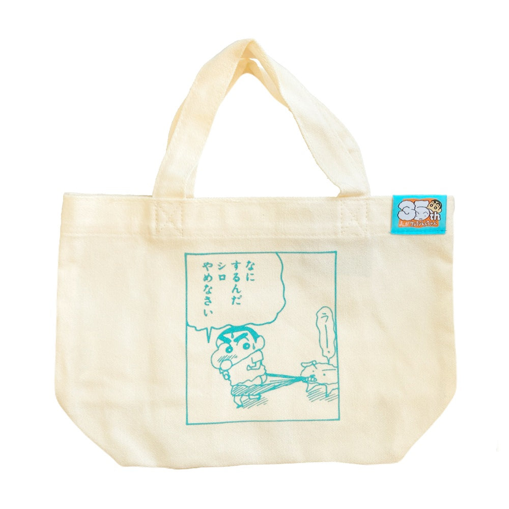 原作35周年 マチバッグ いっしょに行こ/オスですかわいがって下さい/やめなさい