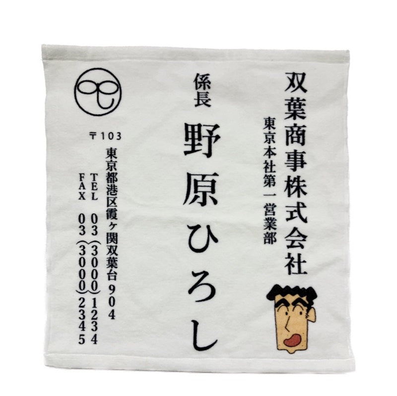 ハンドタオル 双葉商事 KY3952RX