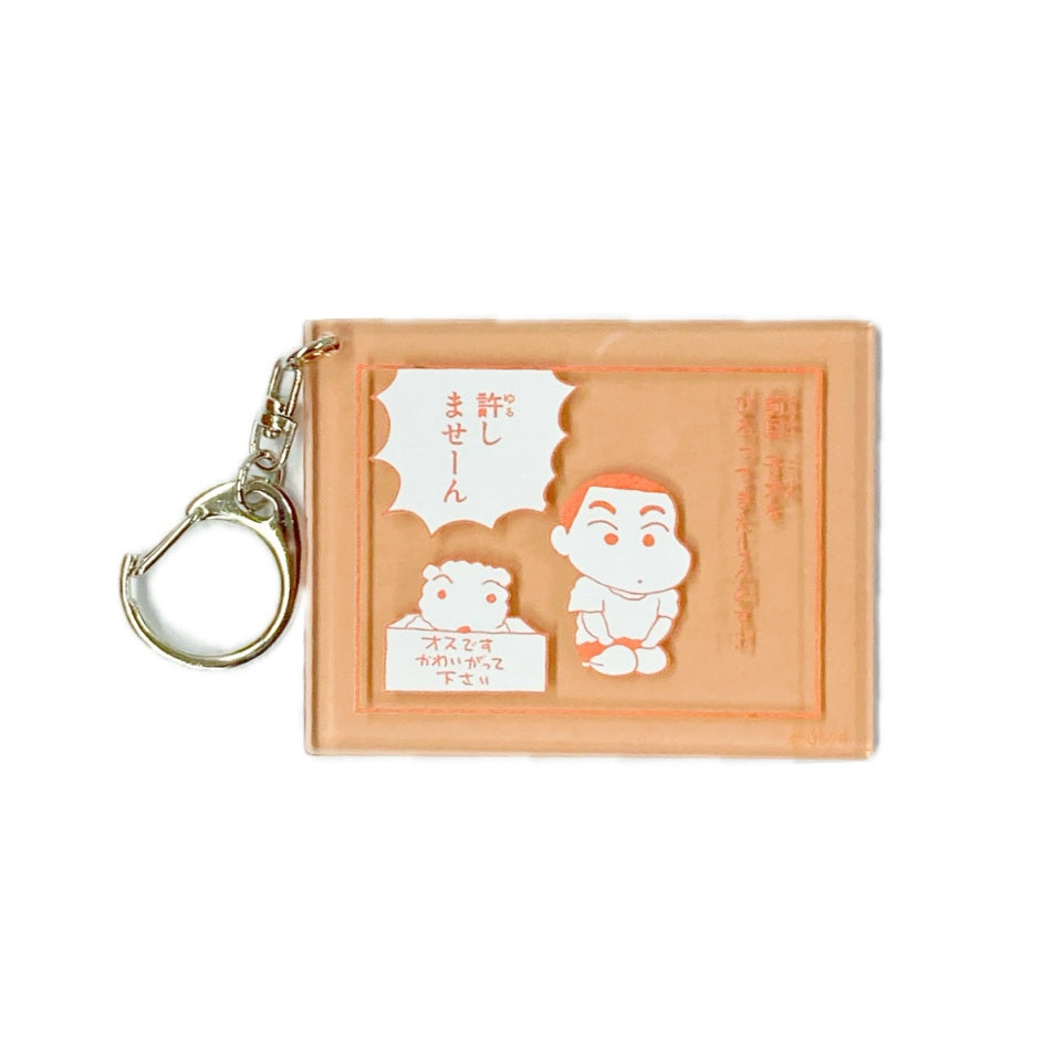 カラーアクリルキーホルダー いっしょに行こ/オスですかわいがって下さい