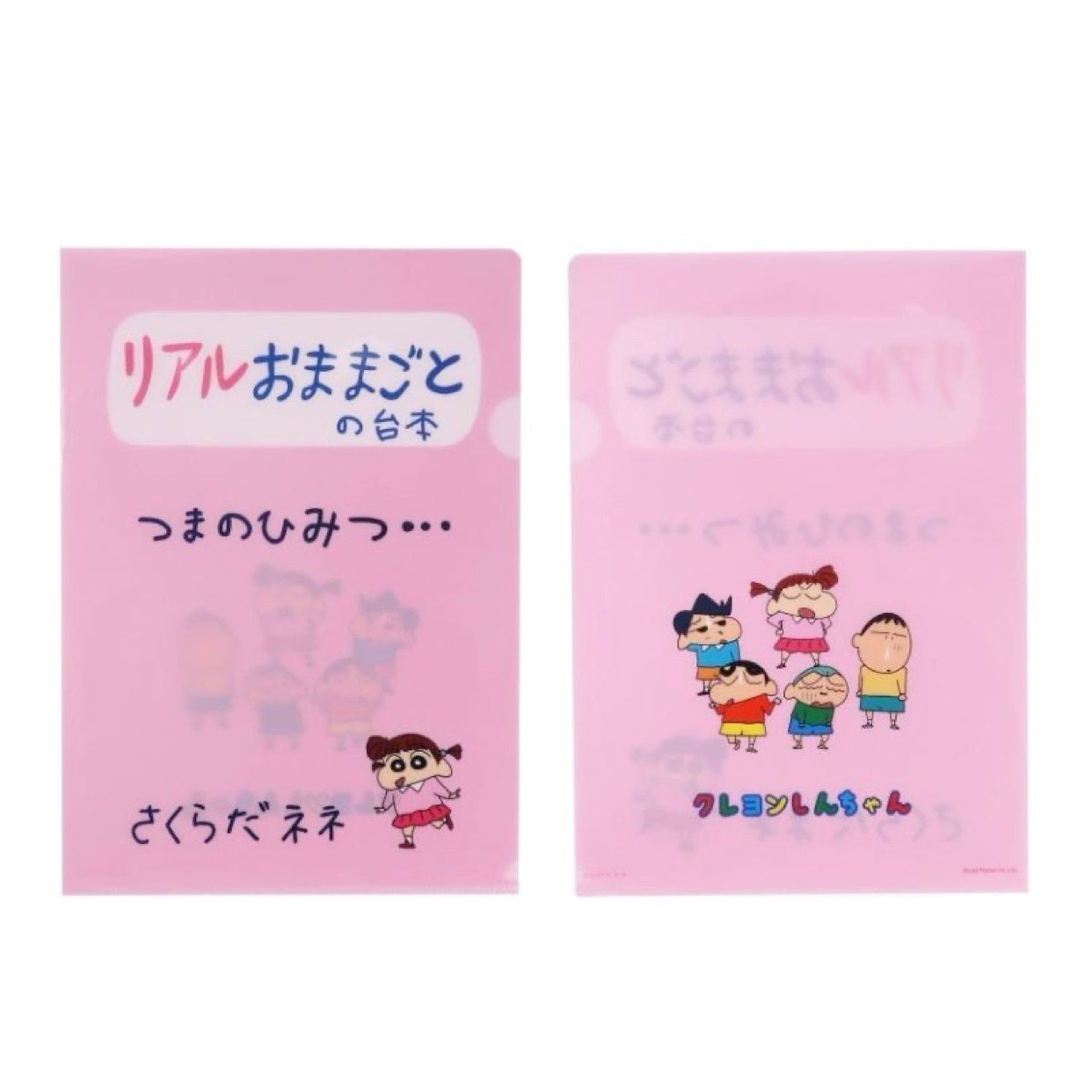 A4クリアファイル リアルおままごと KY1234