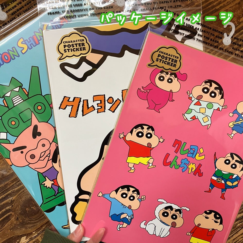 ポスターステッカー おきにいり/しんちゃんいっぱい/家族写真/コミックスvol.1