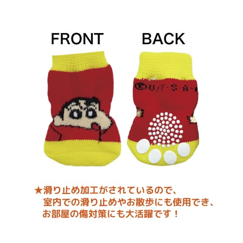 ペット靴下 しんのすけ