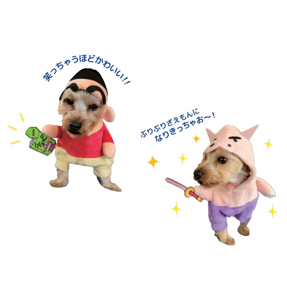 ペット 立ちぐるみ しんのすけ/ぶりぶりざえもん