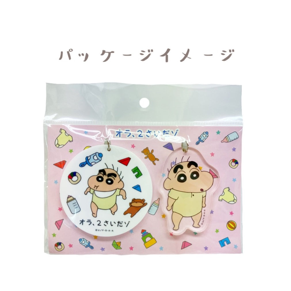 アクリルキーホルダー2個セット オラ2さいだゾ KYKC2711EM
