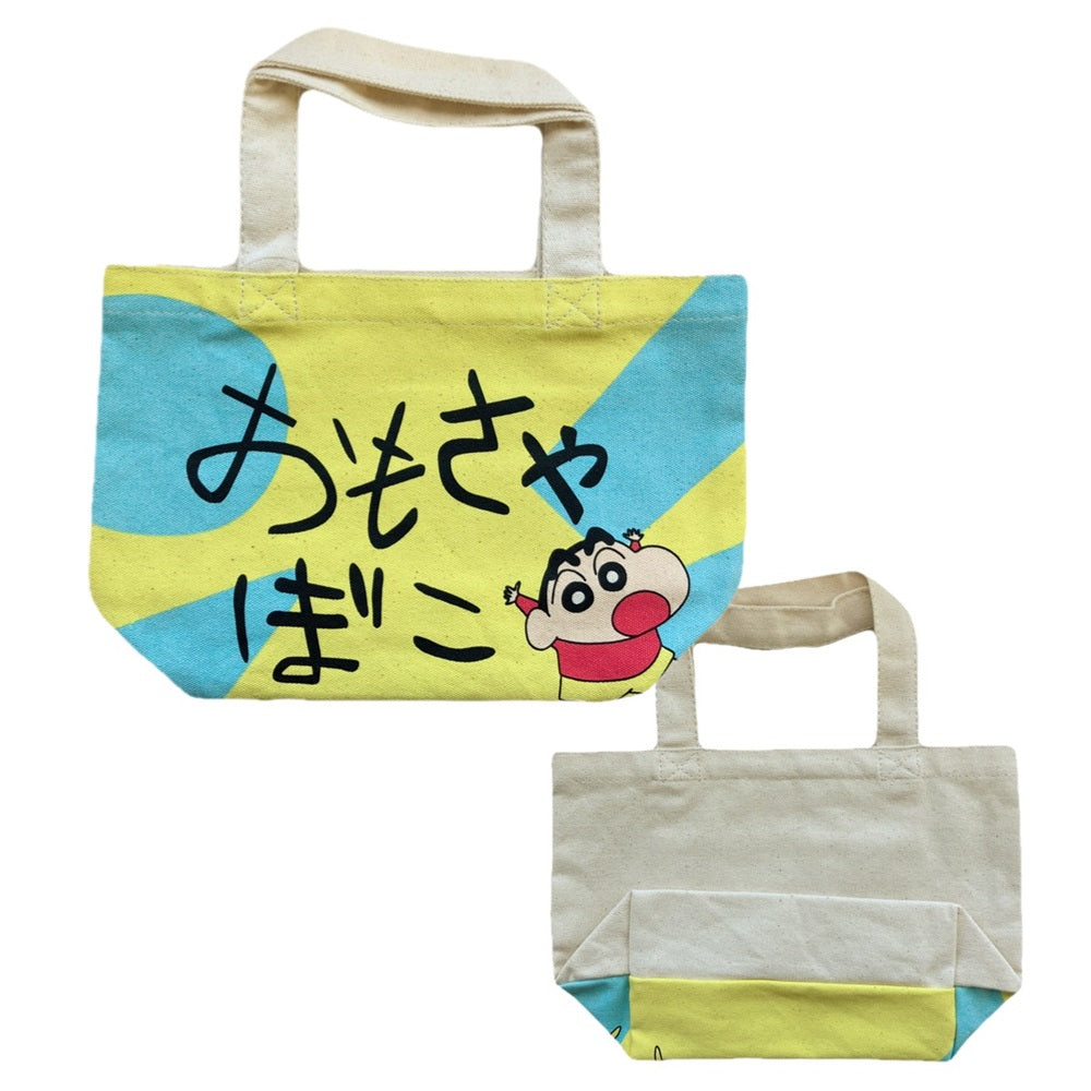マチ付きバッグ おもちゃばこ/チョコビひょっこり/しょんぼり