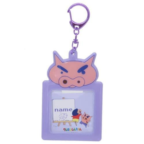 おなまえキーホルダー しんちゃん/シロ/ぶりぶりざえもん