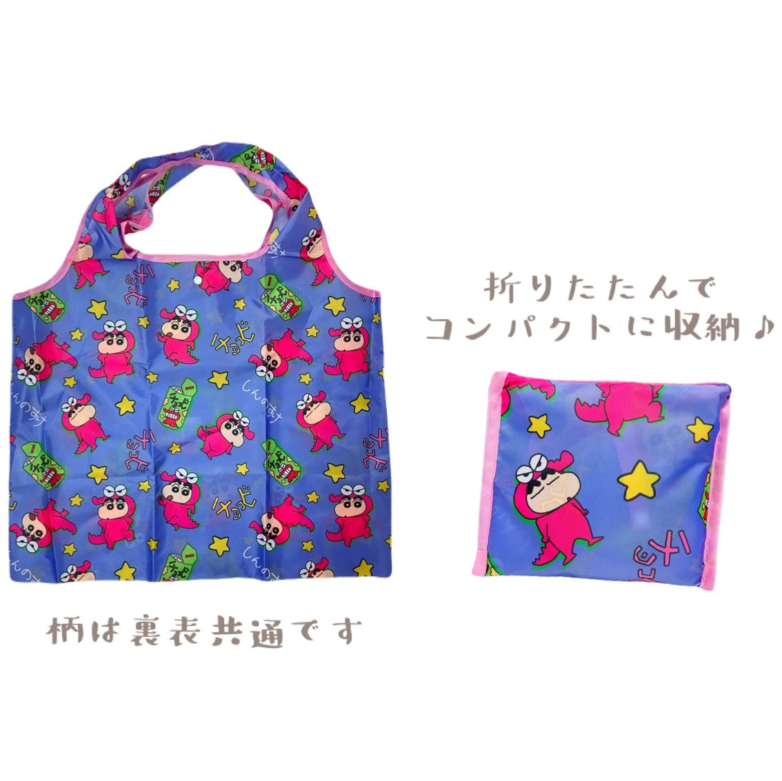 ショッピングバッグ パジャマ/おぉ/チョコビ