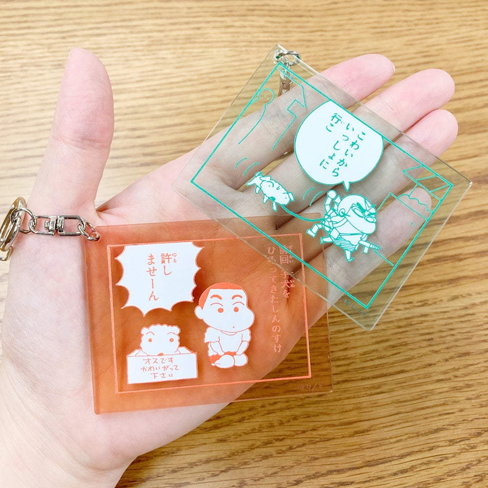 カラーアクリルキーホルダー いっしょに行こ/オスですかわいがって下さい