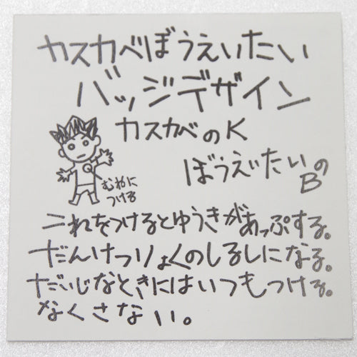 アクリルバッジ K・B KY4028RX
