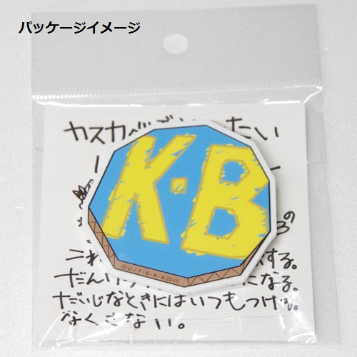 アクリルバッジ K・B KY4028RX