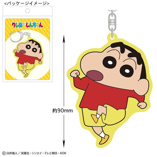 ラバーキーホルダー しんちゃん2 RTKYTP220