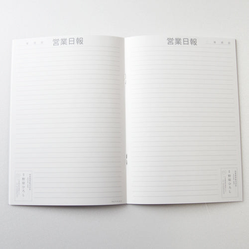 A5ノート ひろしの営業日報 KY4037RX