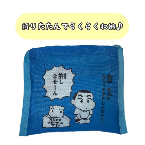 ミニショッピングバッグ コミック KY2473RX
