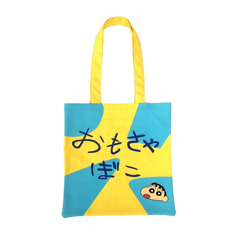 カラートート おもちゃばこ