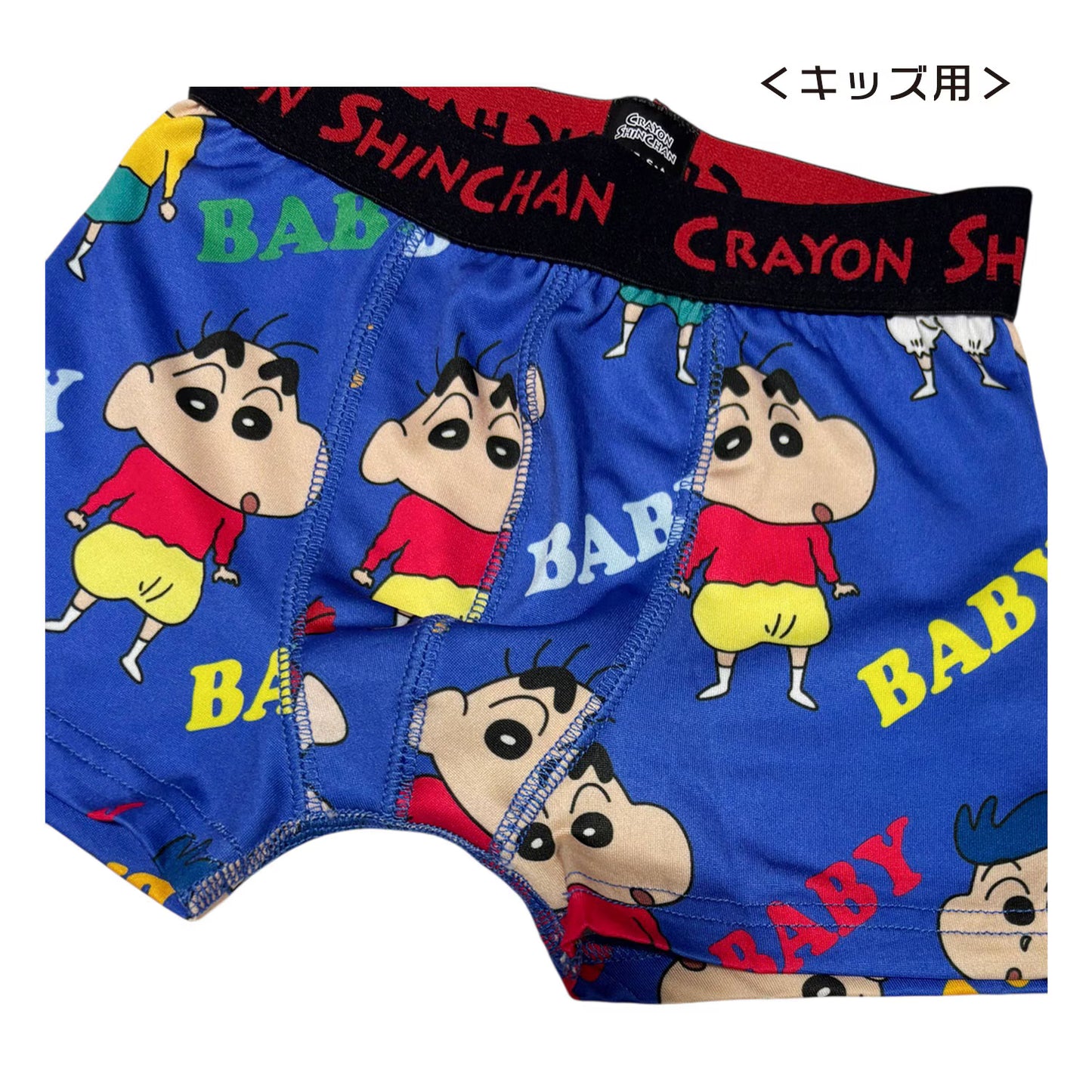 転写ボクサーブリーフ ベイビー 110cm／130cm