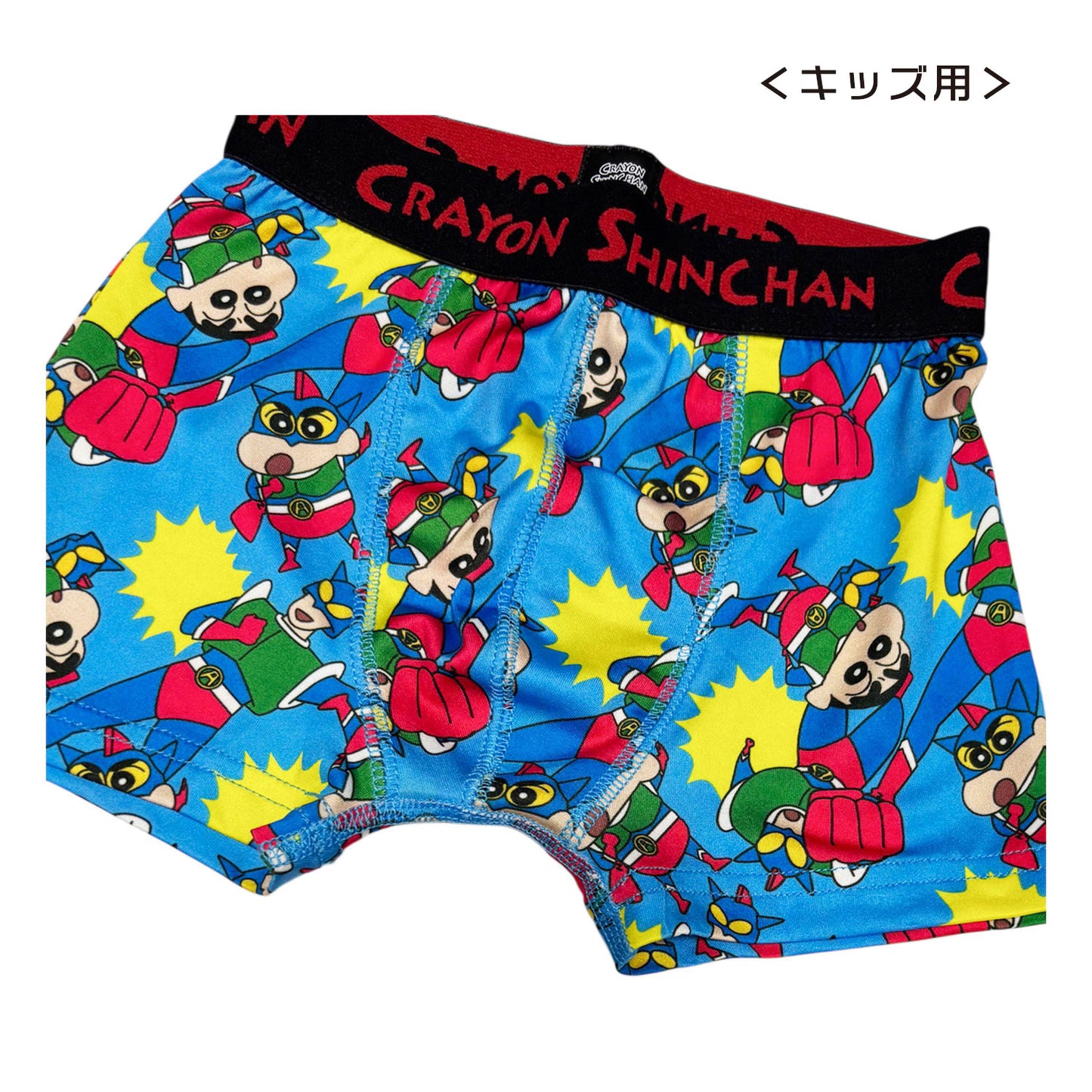転写ボクサーブリーフ アクション仮面 110cm／130cm