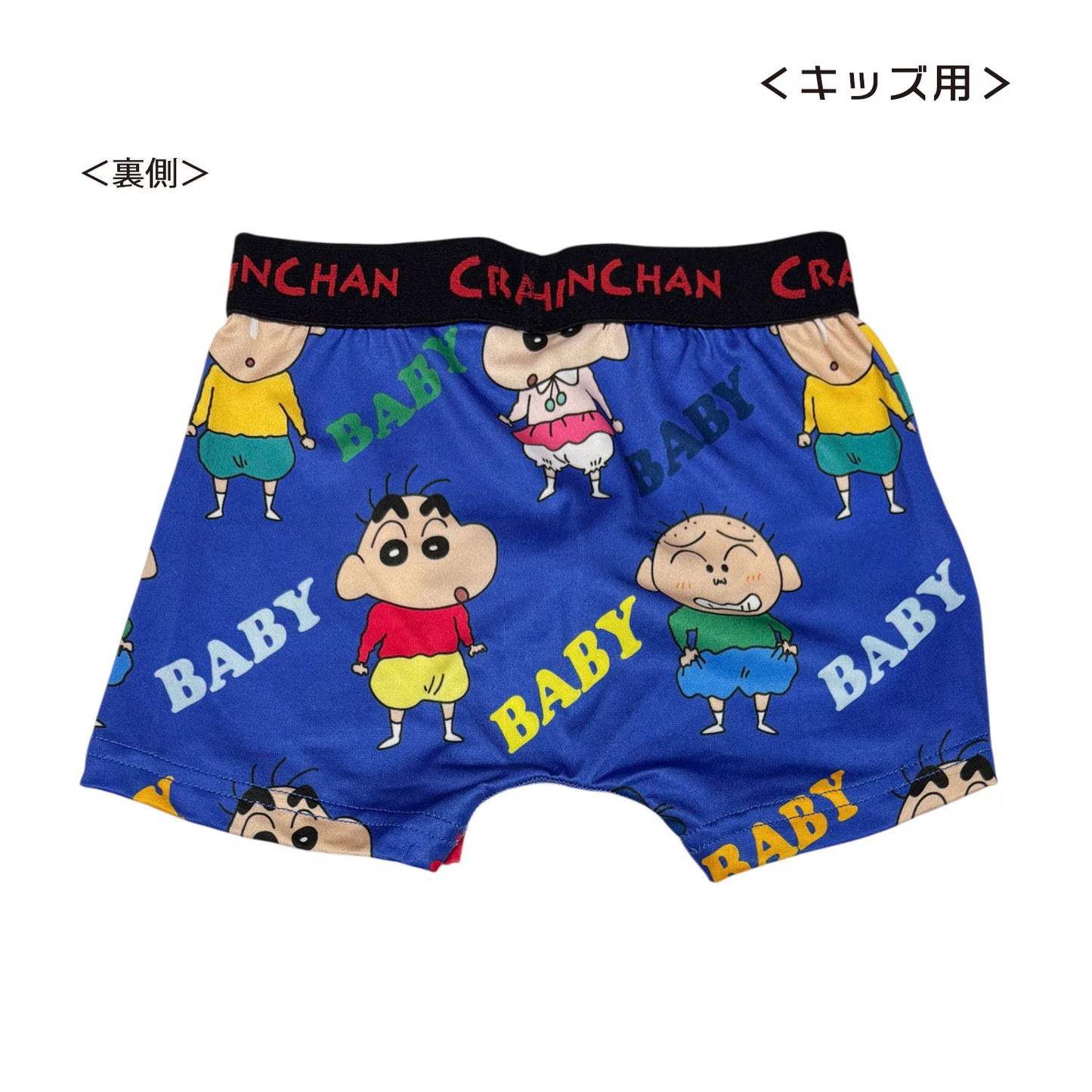 転写ボクサーブリーフ ベイビー 110cm／130cm