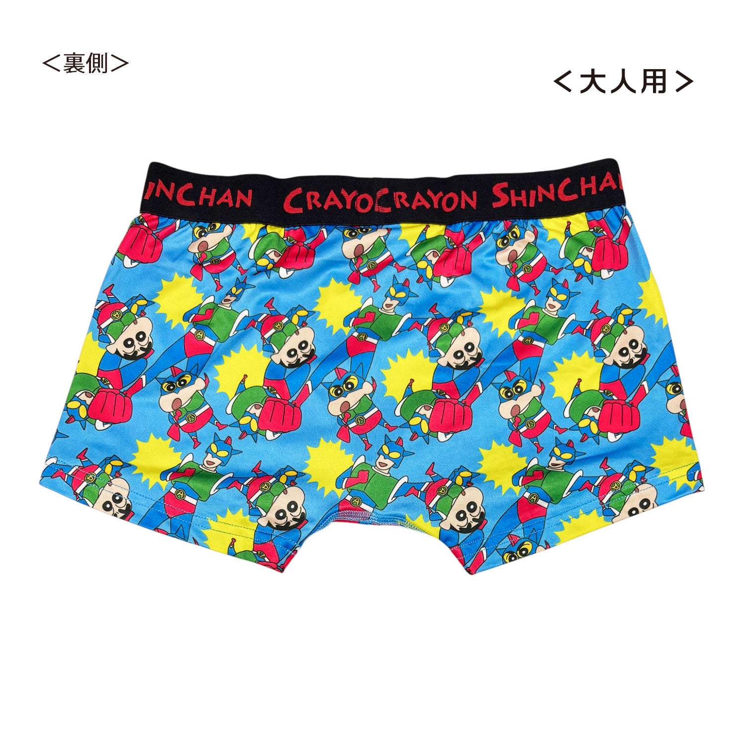  BIKES ARCHIVES 空冷ボクサー版 転写ボクサーブリーフ アクション仮面 M／L／XL – クレヨンしんちゃん