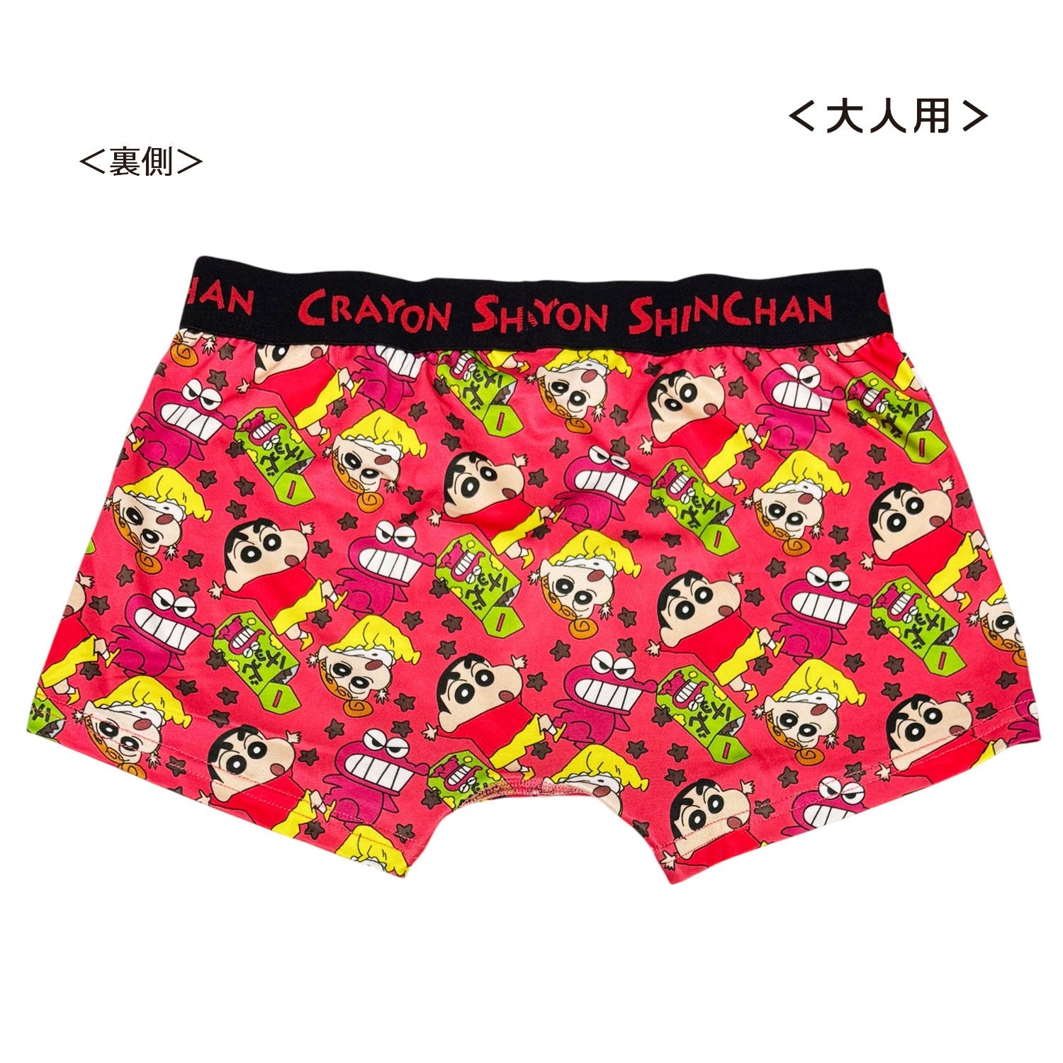 転写ボクサーブリーフ チョコビ M／L／XL – クレヨンしんちゃん公式