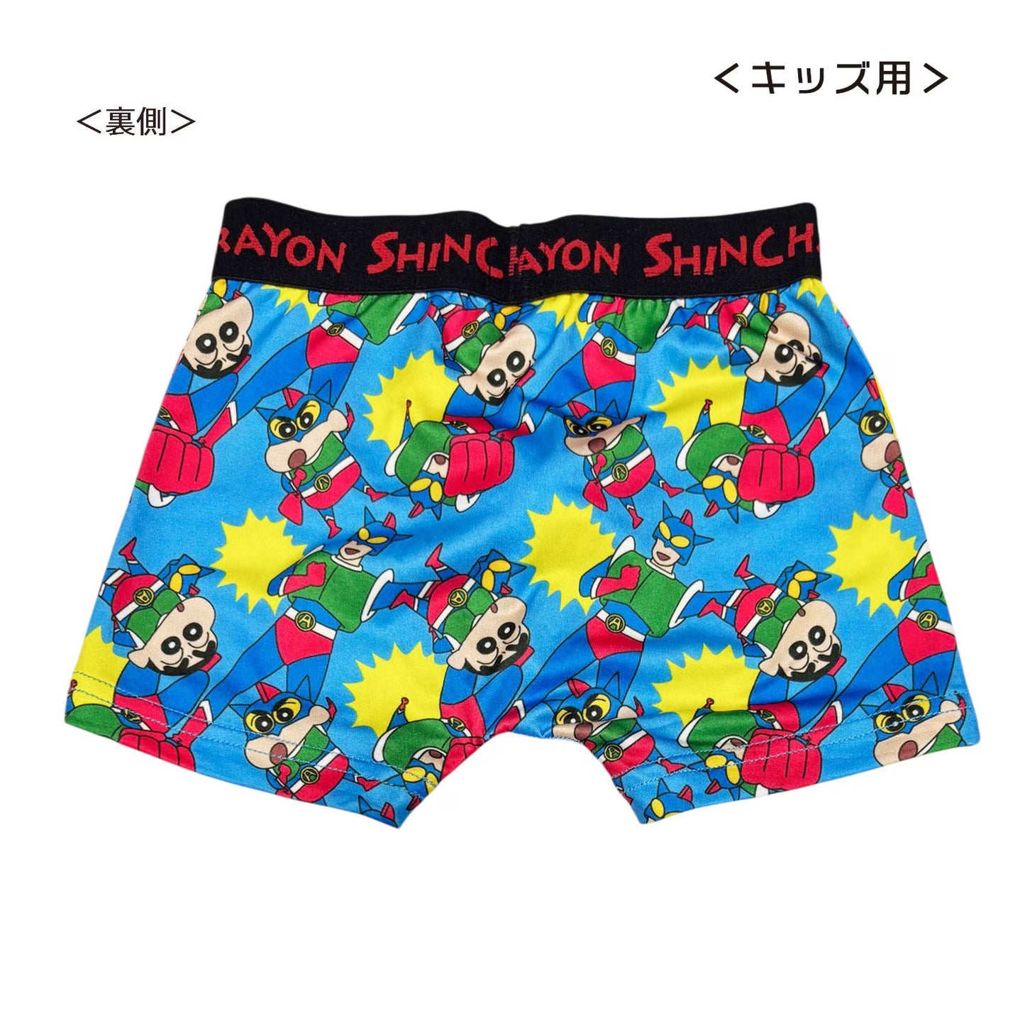 転写ボクサーブリーフ アクション仮面 110cm／130cm