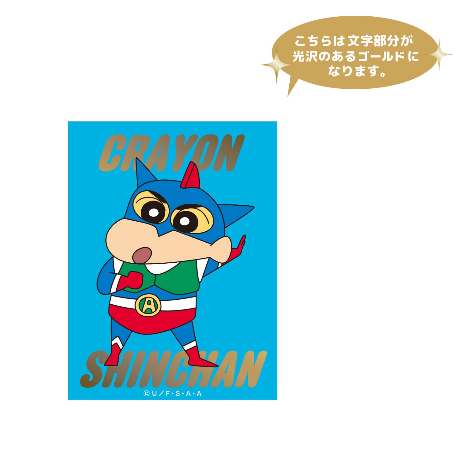 キャラクターステッカー KY4255～KY4260