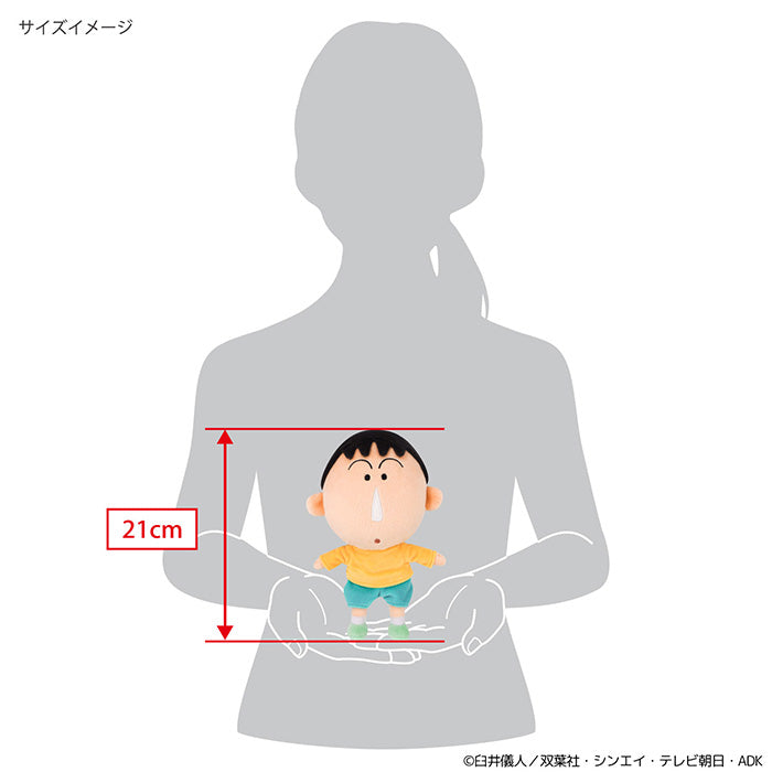 ボーちゃん RTKYSB67 – クレヨンしんちゃん公式オンラインショップ