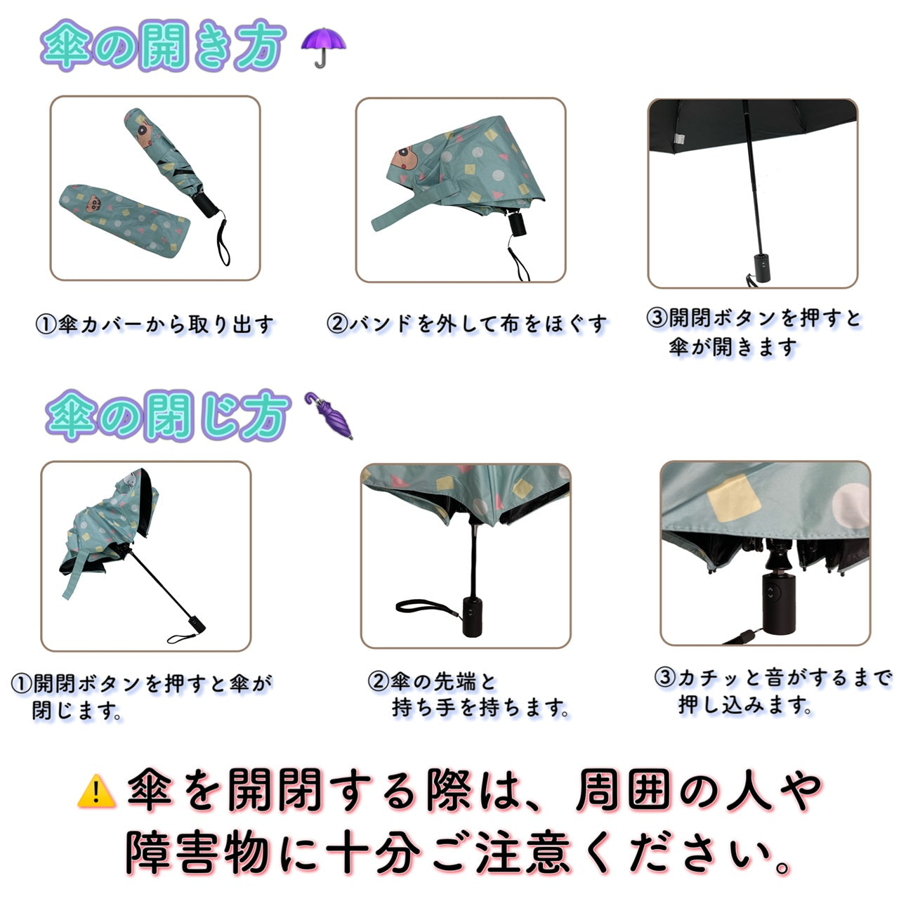 晴雨兼用折りたたみ傘 おもちゃ／パジャマ／チョコビ／ひろし