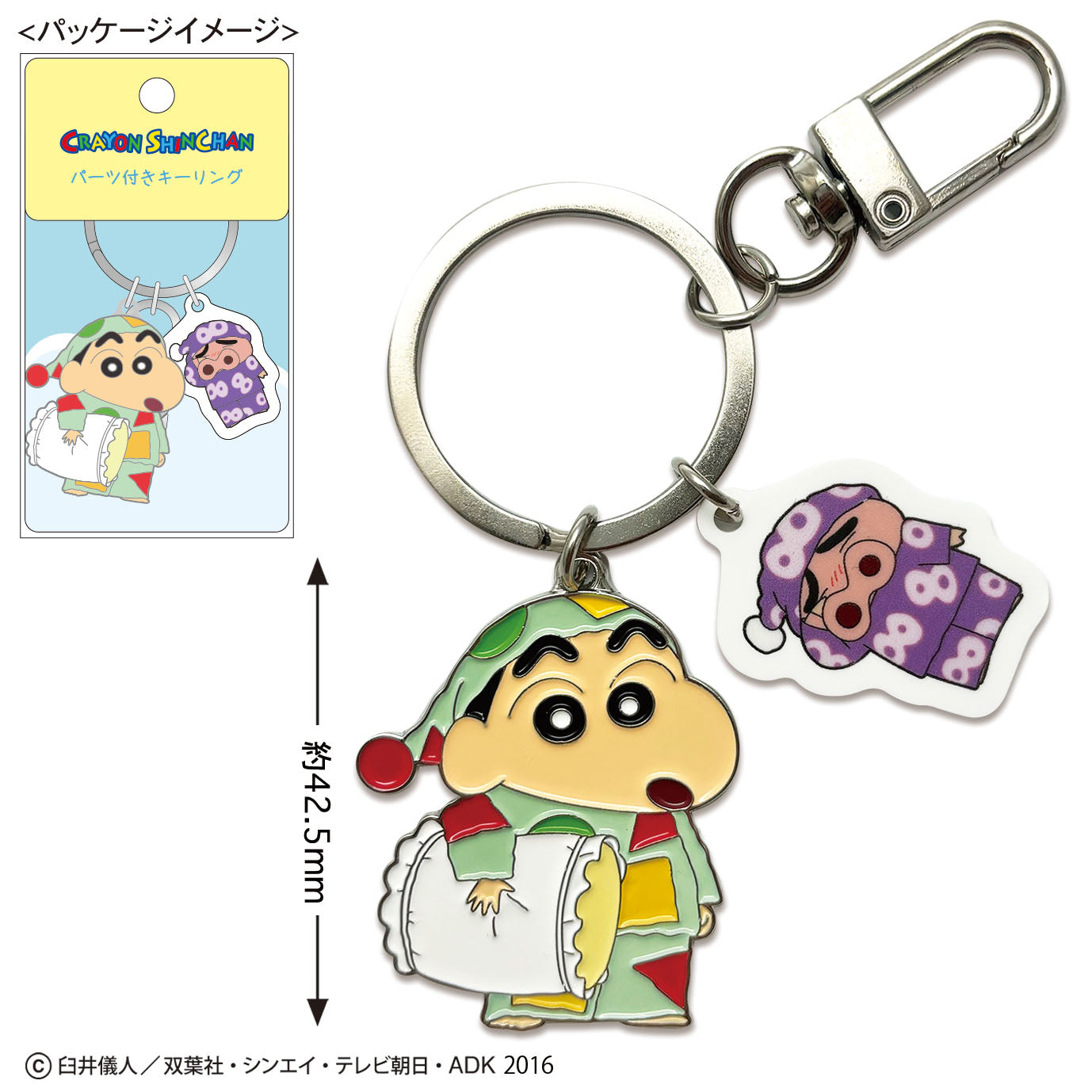 パーツ付きキーリング 全6種 – クレヨンしんちゃん公式オンライン