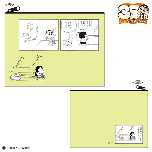 ポーチ 原作35周年 ネギ／おさんぽ／ずで