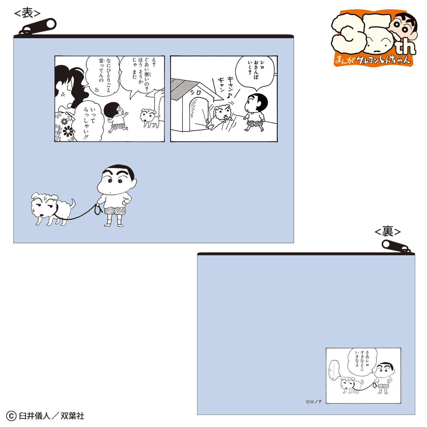 ポーチ 原作35周年 ネギ／おさんぽ／ずで