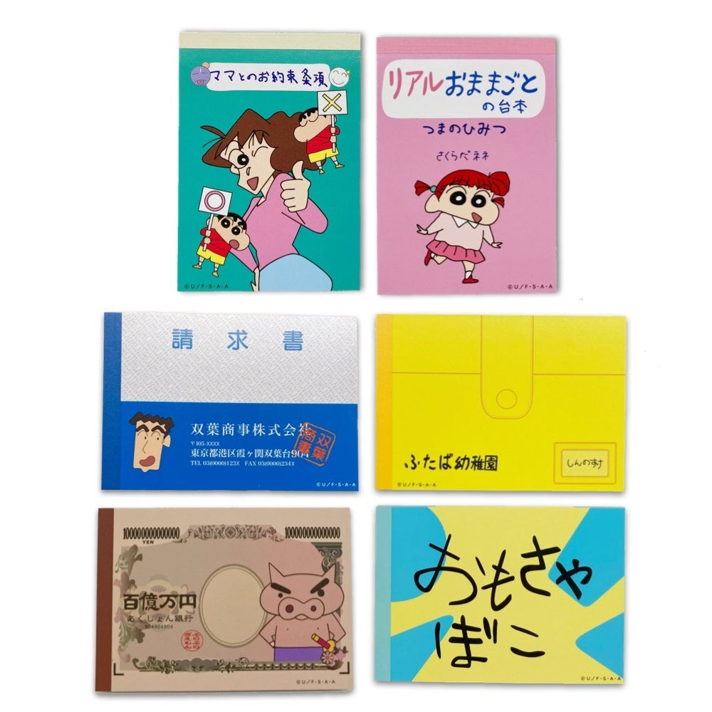 ミニメモ帳 6種入り