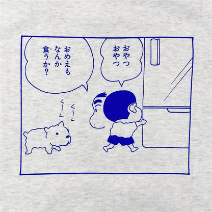 Tシャツ おやつ／ふてくされてる／いっしょに行こ