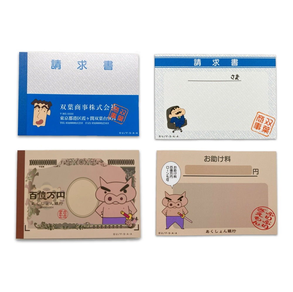 ミニメモ帳 6種ランダム