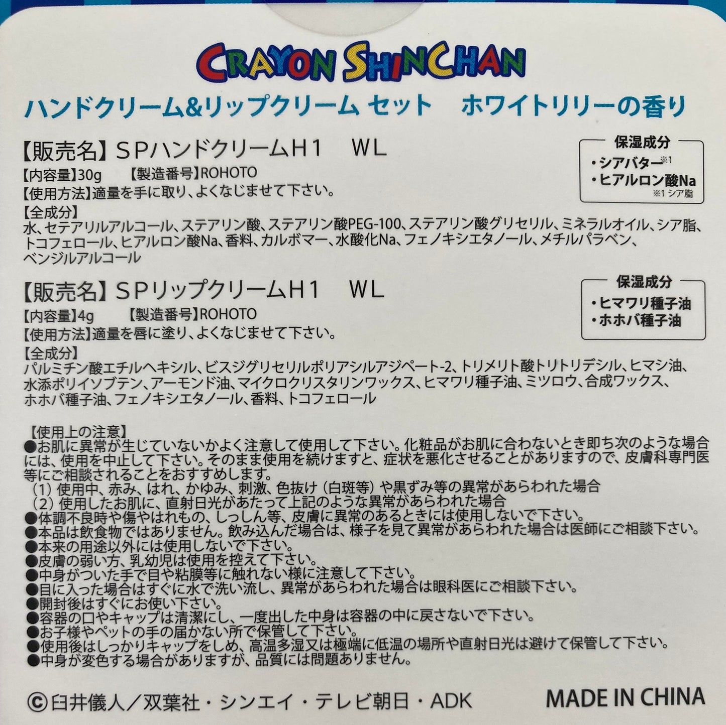 ハンドクリーム＆リップクリームセット ホワイトリリー KY4464EM