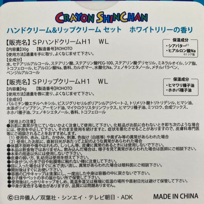 ハンドクリーム＆リップクリームセット ホワイトリリー KY4464EM