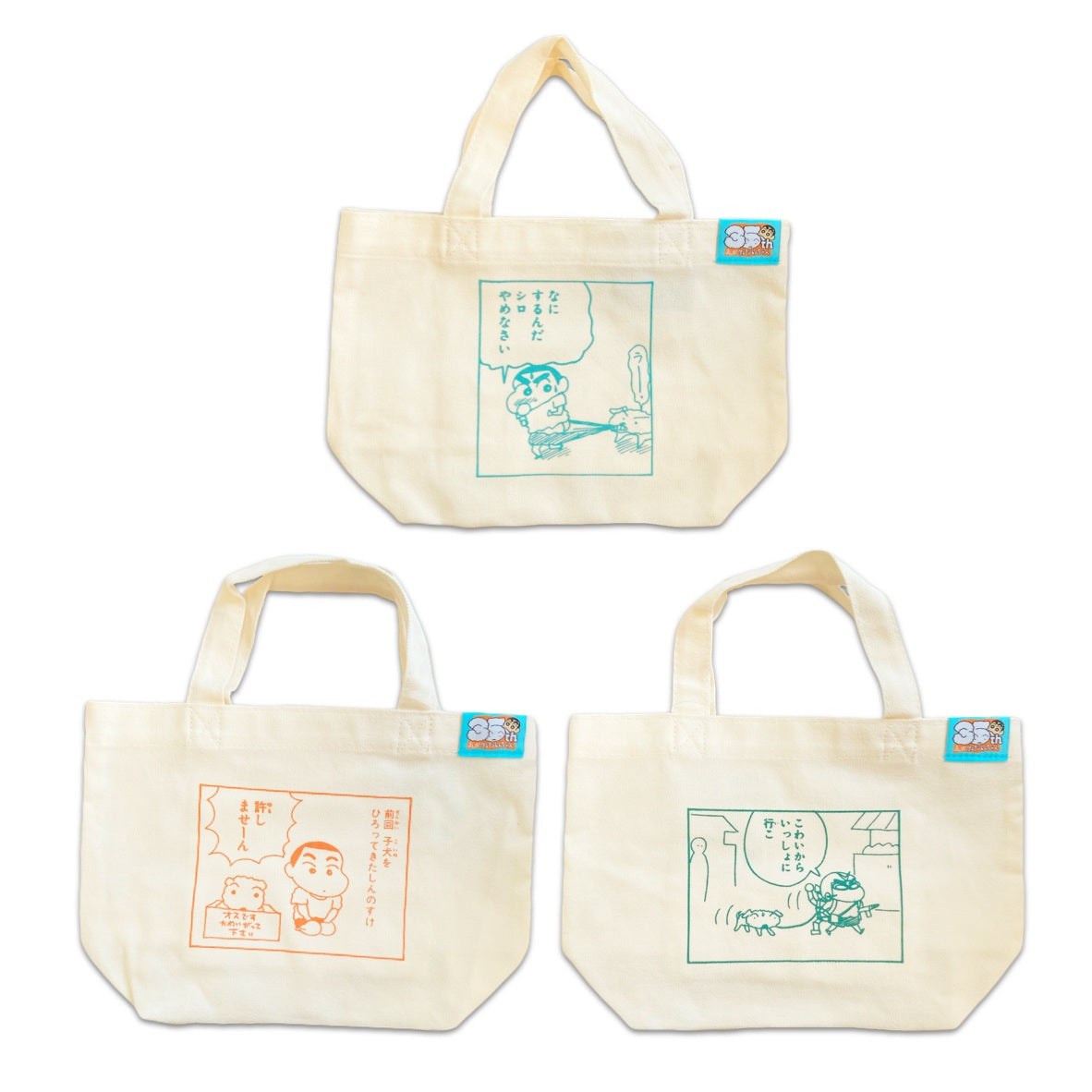 おすすめ商品 – Page 10 – クレヨンしんちゃん公式オンラインショップ